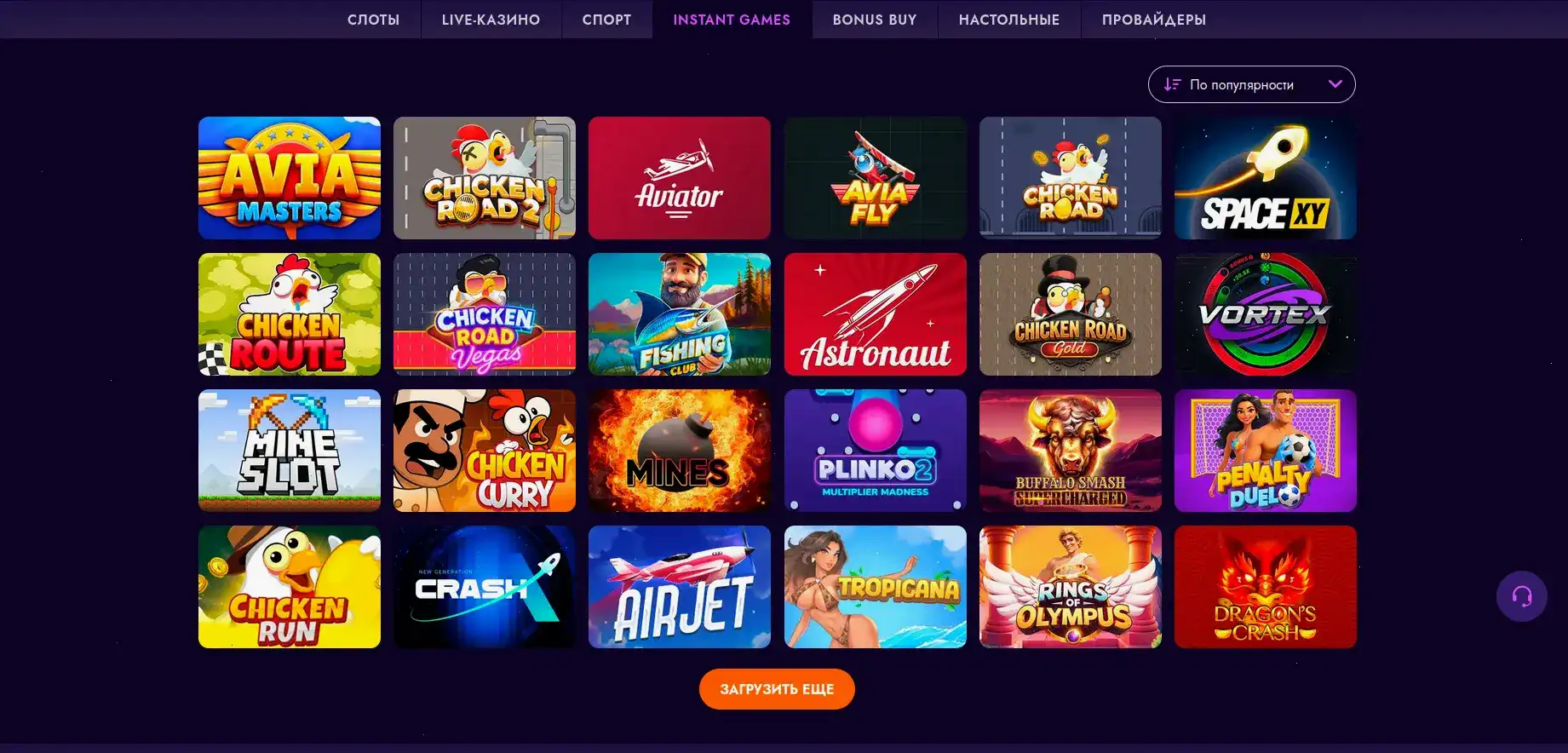Мобильная версия Ttr casino на экране смартфона